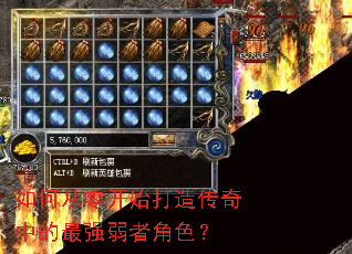 ��δ��㿪ʼ���촫���е���ǿ���߽�ɫ��