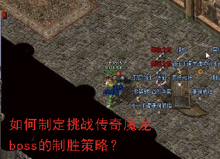 ����ƶ���ս����ħ��boss����ʤ���ԣ�