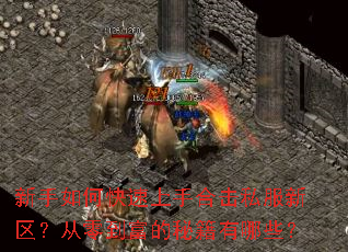 ������ο������ֺϻ�˽�����������㵽�����ؼ�����Щ��