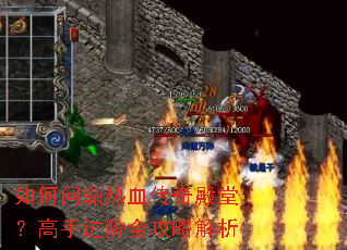 ����ʶ���Ѫ������ã����ֽ���ȫ���Խ���