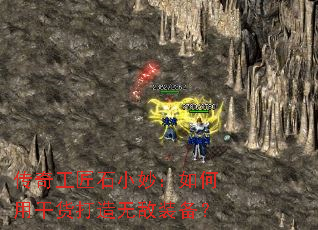 ���湤��ʯС�����øɻ������޵�װ����