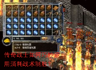传奇战士如何巧妙运用消耗战术制胜? 传奇战士如何巧妙运用消耗战术制胜?
