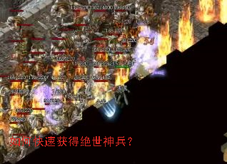 如何快速获得绝世神兵? 如何快速获得绝世神兵?