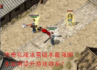 ����˽����ѩ�汾��ǿ�ű����������ϷЧ�ʣ�