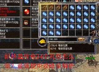 ����Ѫ����24�������ô�죿��ǿʹ�ù���ȫ����