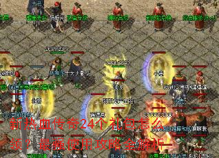 ����Ѫ����24�������ô�죿��ǿʹ�ù���ȫ����