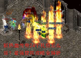 ����Ѫ����24�������ô�죿��ǿʹ�ù���ȫ����