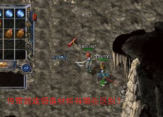传奇游戏锻造材料有哪些区别? 传奇游戏锻造材料有哪些区别?