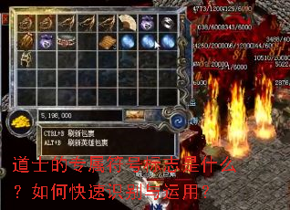 道士的专属符号标志是什么?如何快速识别与运用? 道士的专属符号标志是什么?如何快速识别与运用?