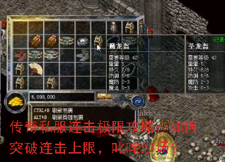传奇私服连击极限攻略:如何突破连击上限,叱咤沙场? 传奇私服连击极限攻略:如何突破连击上限,叱咤沙场?