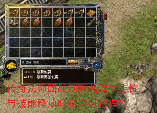 传奇法师团战制胜关键?走位与技能释放时机如何把握? 传奇法师团战制胜关键?走位与技能释放时机如何把握?