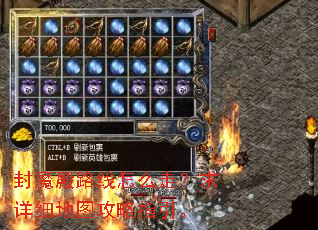 封魔殿路线怎么走?求详细地图攻略指引。 封魔殿路线怎么走?求详细地图攻略指引。