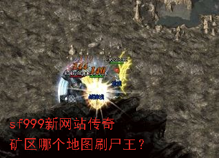 sf999����վ��������ĸ���ͼˢʬ����