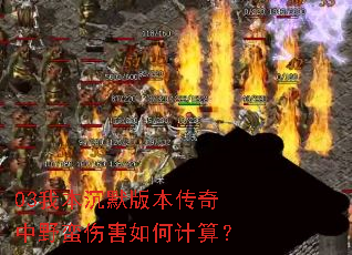 03�ұ���Ĭ�汾������Ұ���˺���μ��㣿