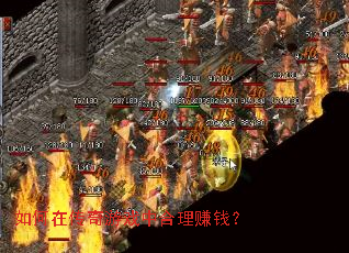 ����ڴ�����Ϸ�к���׬Ǯ��