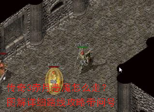����3���¶�ħ��ô�ߣ�ͼ����ϸ·�߹��Դ��ʺ�