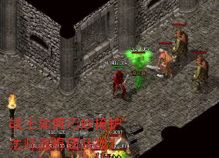 战士如何巧妙掩护法师赢得团队战? 战士如何巧妙掩护法师赢得团队战?