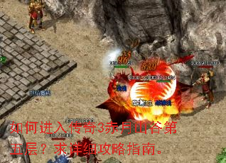 ��ν��봫��3����ɽ�ȵ���㣿����ϸ����ָ�ϡ�