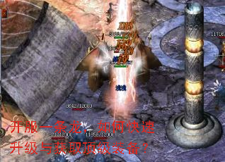 开服一条龙,如何快速升级与获取顶级装备? 开服一条龙,如何快速升级与获取顶级装备?