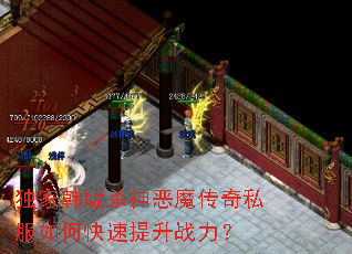 独家韩版杀神恶魔传奇私服如何快速提升战力? 独家韩版杀神恶魔传奇私服如何快速提升战力?