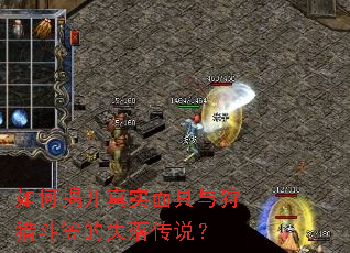 ��νҿ���ʵ��������Զ��ҵ�ʧ�䴫˵��