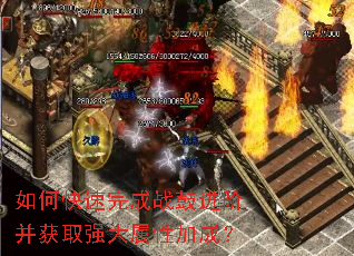 如何快速完成战鼓进阶并获取强大属性加成? 如何快速完成战鼓进阶并获取强大属性加成?