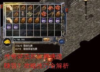 传奇SF法师如何快速赚钱?攻略技巧全解析 传奇SF法师如何快速赚钱?攻略技巧全解析