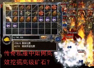 传奇私服中如何高效挖掘高级矿石? 传奇私服中如何高效挖掘高级矿石?