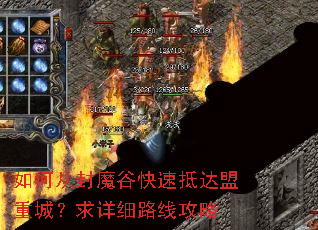 ��δӷ�ħ�ȿ��ٵִ����سǣ�����ϸ·�߹���