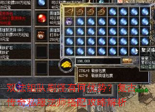 双法组队刷怪有何优势?复古传奇私服法师搭配攻略解析 双法组队刷怪有何优势?复古传奇私服法师搭配攻略解析