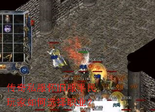 传奇私服怀旧服平民玩家如何选择职业? 传奇私服怀旧服平民玩家如何选择职业?