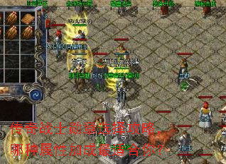 传奇战士勋章选择攻略,哪种属性加成最适合你? 传奇战士勋章选择攻略,哪种属性加成最适合你?