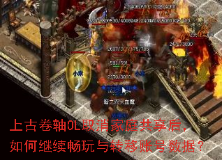 上古卷轴OL取消家庭共享后,如何继续畅玩与转移账号数据? 上古卷轴OL取消家庭共享后,如何继续畅玩与转移账号数据?