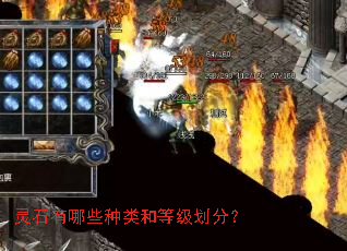 ��ʯ����Щ����͵ȼ����֣�