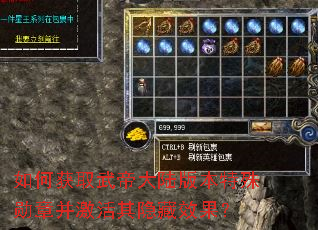 ��λ�ȡ��۴�½�汾����ѫ�²�����������Ч����