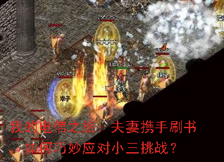 我的电信之旅:夫妻携手刷书,如何巧妙应对小三挑战? 我的电信之旅:夫妻携手刷书,如何巧妙应对小三挑战?