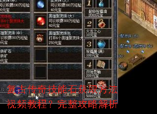 ���Ŵ��漼��ʯ��ȡ������Ƶ�̳̣��������Խ���