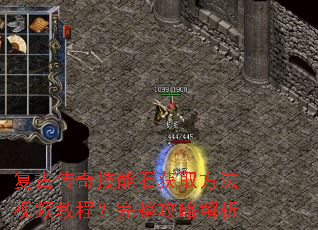 ���Ŵ��漼��ʯ��ȡ������Ƶ�̳̣��������Խ���