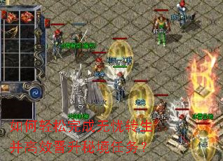 如何轻松完成无忧转生并高效晋升秘境任务? 如何轻松完成无忧转生并高效晋升秘境任务?