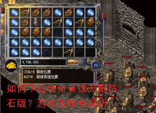 ������ش���Ӣ��������ʯ�棿��Ϸ����ȫ����