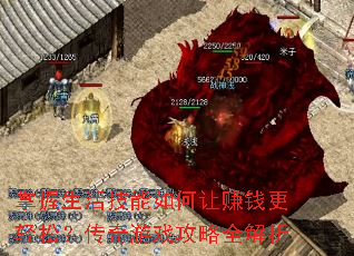 掌握生活技能如何让赚钱更轻松?传奇游戏攻略全解析 掌握生活技能如何让赚钱更轻松?传奇游戏攻略全解析