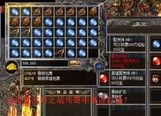 如何在岁月之战传奇中高效打金? 如何在岁月之战传奇中高效打金?
