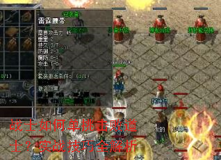 战士如何单挑击败道士?实战技巧全解析 战士如何单挑击败道士?实战技巧全解析