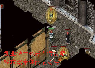 创业做什么好?传奇游戏攻略带你闯荡商海 创业做什么好?传奇游戏攻略带你闯荡商海