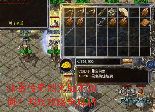 ��ѩ�����һ�汾��Σ���Ϸ����ȫ����