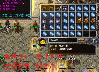 黑翅膀补丁后如何快速提升角色战力? 黑翅膀补丁后如何快速提升角色战力?
