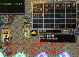 �����������շѣ�����ұؿ��ĳ�ֵ������ʡǮ����