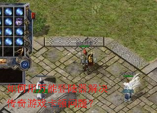 ��������ܵ�½�����������Ϸ�������⣿